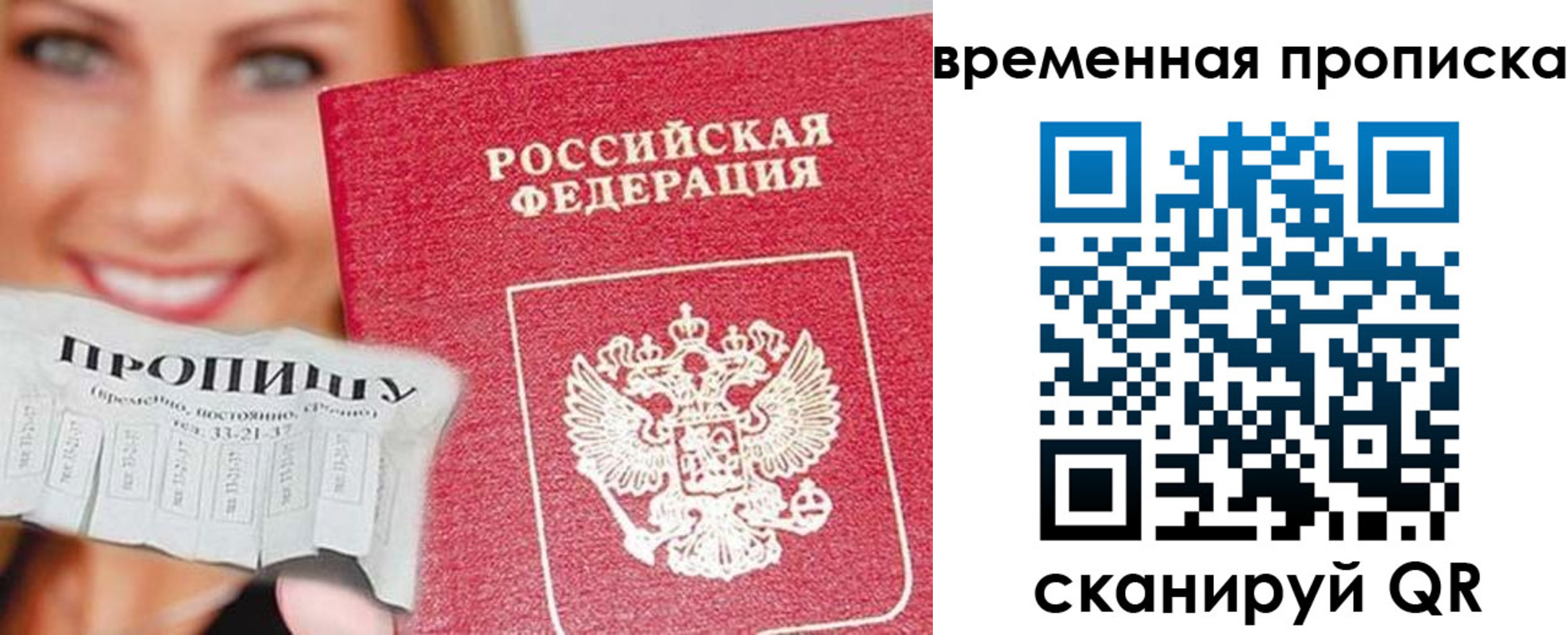 временная регистрация госуслуги в Дмитрове