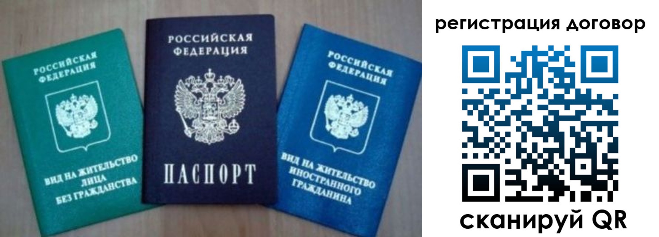 миграционный учет в Дмитрове
