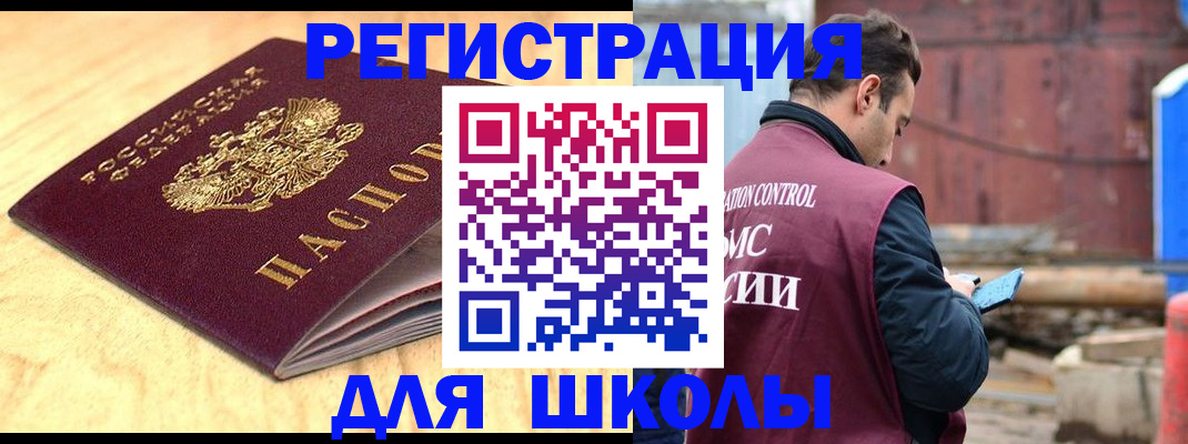 прописка ребенка в Дмитрове