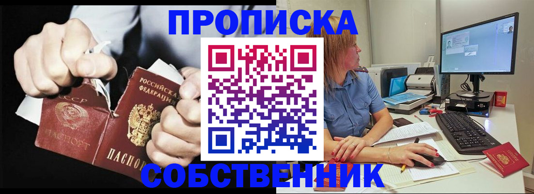 пропишу в квартире в Дмитрове