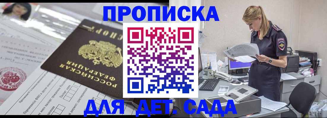 временная регистрация в Дмитрове