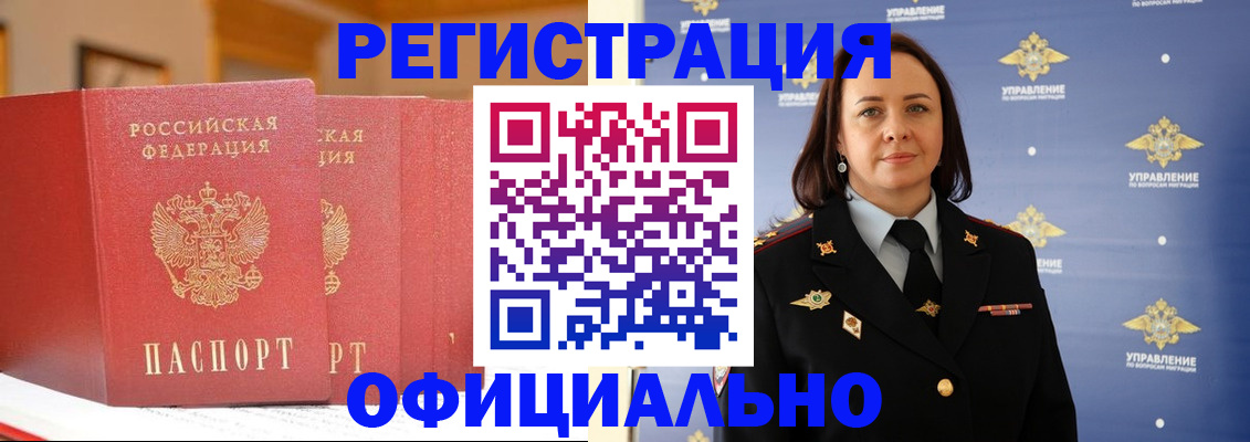 прописка поиск в Дмитрове