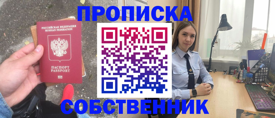 найти адрес прописки в Дмитрове