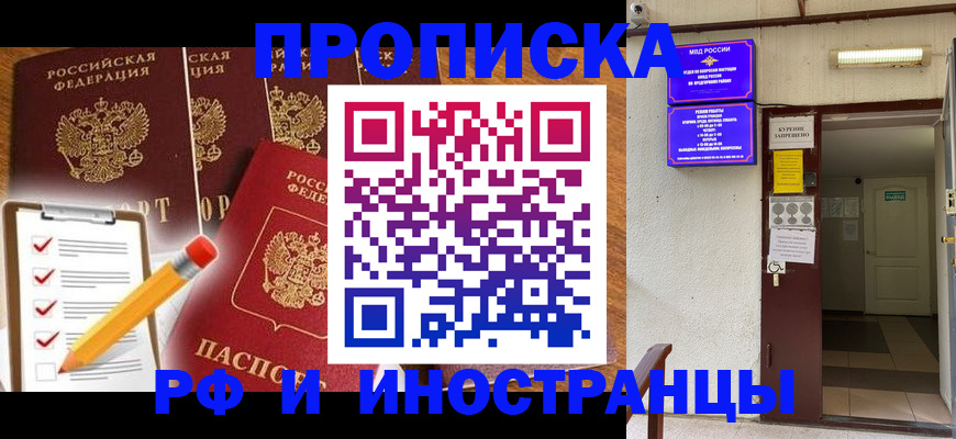 регистрация для школы в Дмитрове