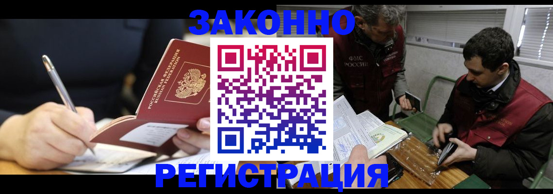 временная регистрация адрес в Дмитрове