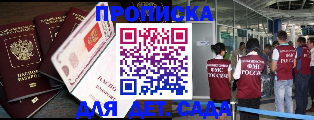 временная регистрация поиск в Дмитрове