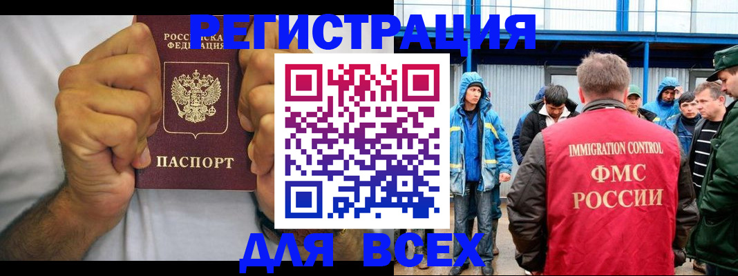 прописка для военкомата в Дмитрове